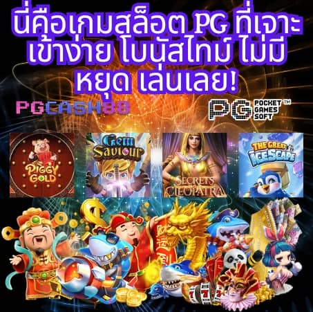 มารีน่าสล็อต