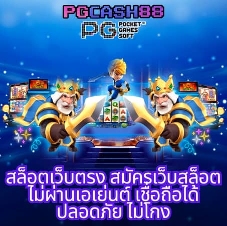 มารีน่าสล็อต