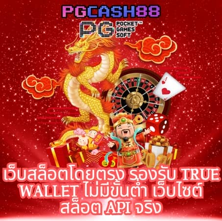 มารีน่าสล็อต